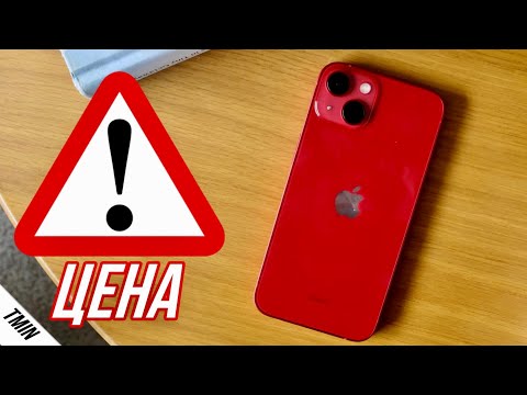 Video: IPhone 13 - Россияда чыгарылган күнү жана баасы