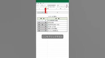 Excelの表、なんかガタつく…　そんな時は「均等割付」で一発スッキリ✨　　　　　　　　　　　　　#Excel #エクセル #エクセル時短 #仕事効率化