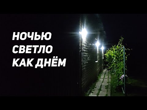 Очень яркие светильники для сада и улицы на солнечной батарее с тремя режимами работы с aliexpres.