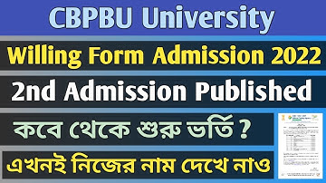 PBU PG Willing Form Admission Update || PBU Willing Form New Admission List || Willing Form List ||