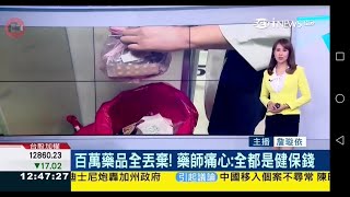 20201022 三立財經台 1200午間新聞 主播詹璇依播報片段