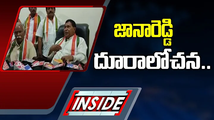 What Is Kunduru Jana Reddy Strategy On Nagarjuna S...