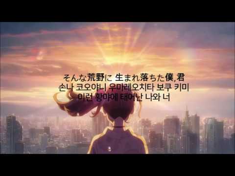 날씨의 아이 OST《愛にできることはまだあるかい》-RADWIMPS/ [일어독음해석]