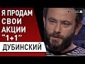 Александр ДУБИНСКИЙ: новый Генпрокурор -«крепкие яйца» и «звериная жестокость» к  нарушителям закона