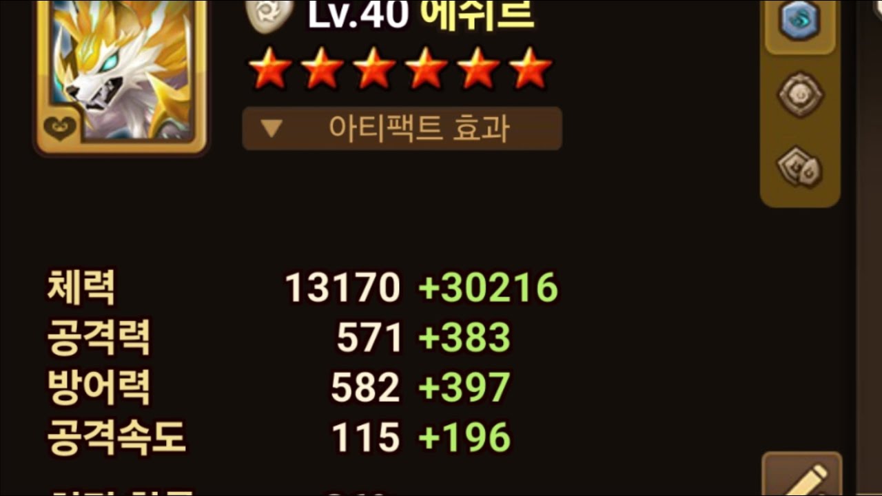 마교를다시위대하게 [서머너즈워 실레나]