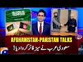 Pak Afghan agree to maintain ceasefire in Saudi Arabia – Watch details - Shahzeb Khanzada