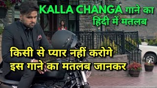 Kalla changa ninja lyrics in hindi jaani