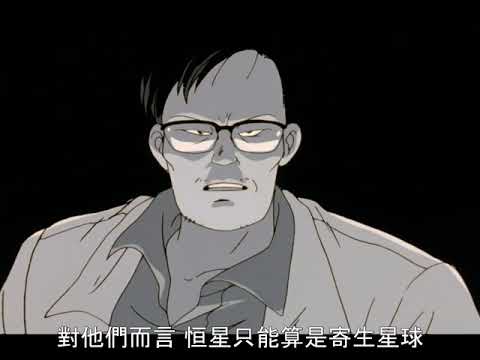 Gunbuster!トップをねらえ! 第四話 発進!! 未完の最終兵器! [0:00:00 ~ 0:01:19]