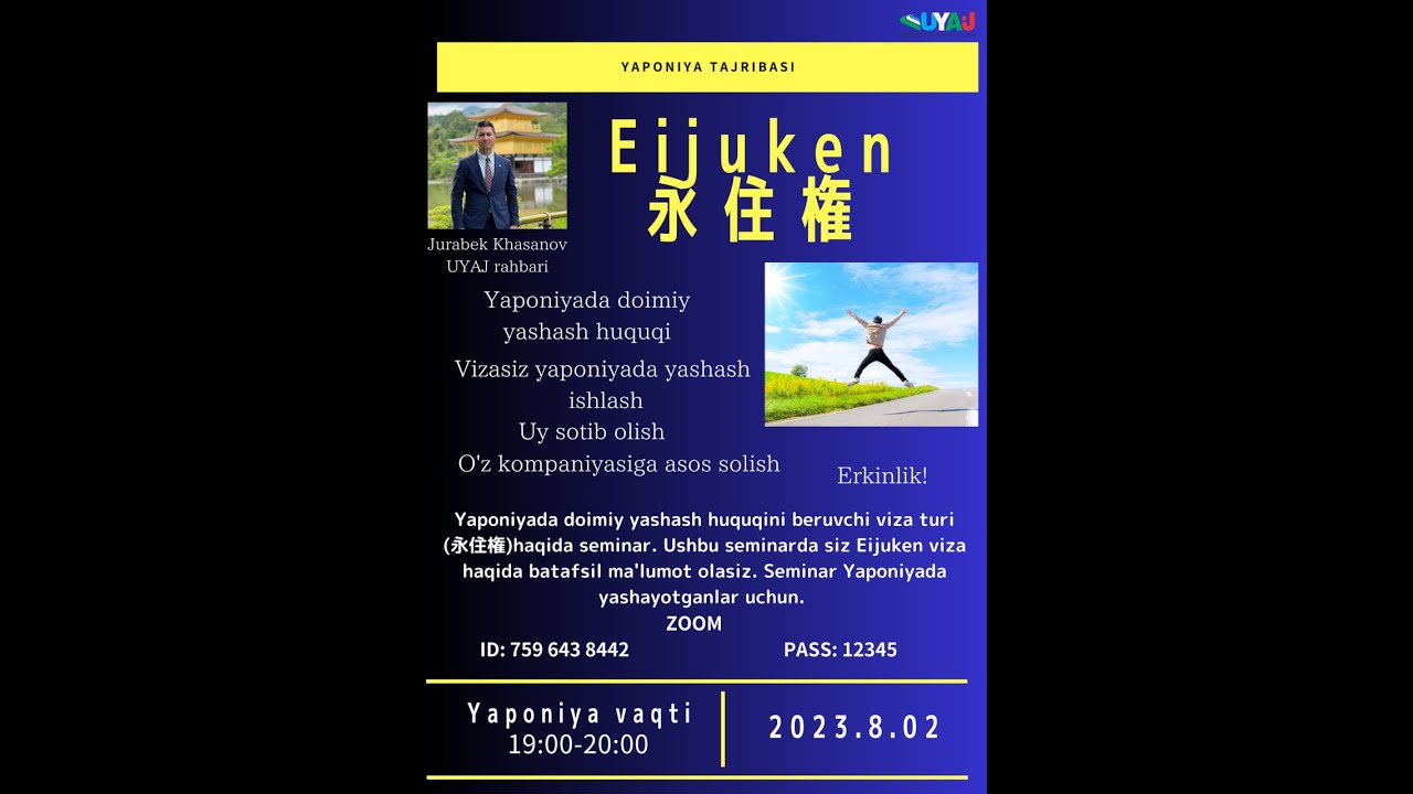 Eijuken Vizasi haqida. 永住権 vizasini qanday olsa bo'ladi.