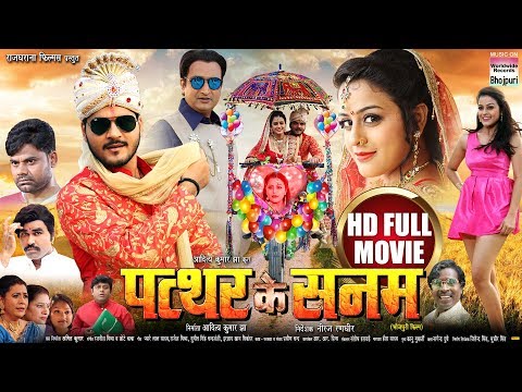 pathhar-ke-sanam-|-arvind-akela-kallu,-yamini-singh,awdhesh-mishra-|-bhojpuri-new-full-movie-2020