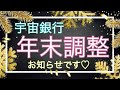 宇宙便♡至急‼︎お受け取り下さい🏦ある選択肢の方⭐︎特にぶっ飛び過ぎてます〜🫣🍎