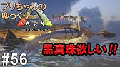 Ark Ps4版 其の64手抜き回 カワウソでシーラカンスから黒真珠を獲る Yロウのアークサバイバルエボルブド Youtube Ark Ps4版 其の64手抜き回 カワウソでシーラカンスから黒真珠を獲る Yロウのアークサバイバルエボルブド Youtube