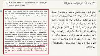 How Two Chapters Were Lost from the Quran! | David Wood