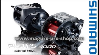 SHIMANO Electric Fishing Reel PLAYS 4000 / MaguroProShop 