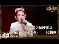 【抢先看】王菀之彩排现场唱到哽咽！粤语填词《我好想你· 一 一》赋予歌曲全新心境 #国乐无双 EP4 20260613