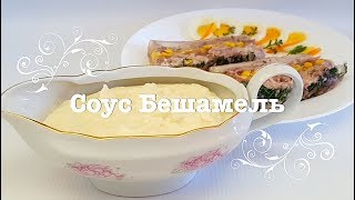 Соус БЕШАМЕЛЬ на кухонной машине KENWOOD. Соус БЕШАМЕЛЬ на кухонной машине KENWOOD.