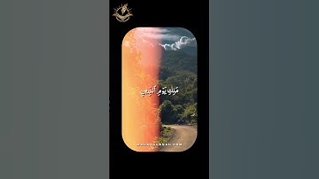 سورة الفاتحة من المصحف المعلم