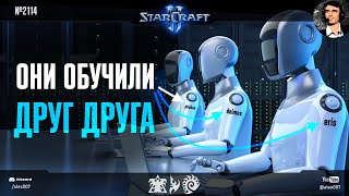 видео: Игры Разума XXVIII: ОНИ ОБУЧИЛИ ДРУГ ДРУГА! Боты Team Eris в невероятных очных дуэлях в StarCraft II картинка: Игры Разума XXVIII: ОНИ ОБУЧИЛИ ДРУГ ДРУГА! Боты Team Eris в невероятных очных дуэлях в StarCraft II