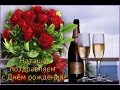 Открытка для Наташи в День Рождения!!!