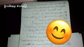الإجابة على الأسئلة ‘ الجزء2‘