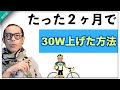 ロードバイク【これで速くなりました】有料級おすすめ3点