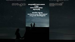 True friendship status// malayalam whatsapp status