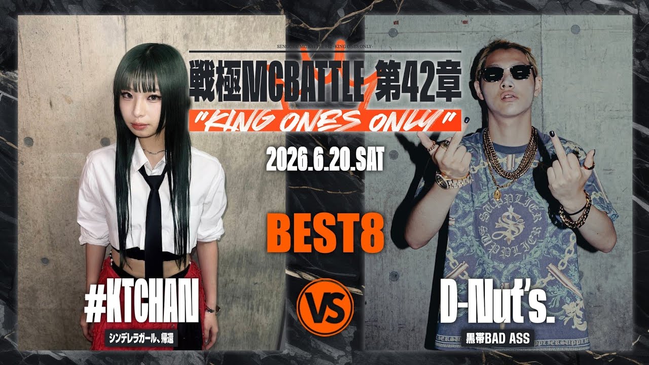#KTCHAN vs D-Nut's./戦極MCBATTLE 第42章 KING ONES ONLY(2026.6.20)