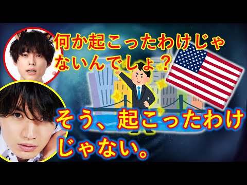 【SixTONES文字起こし】話の収集がつかない松村北斗ｗｗ