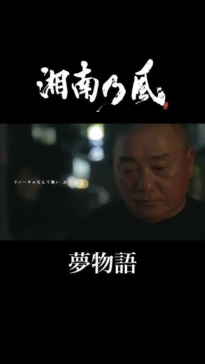 湘南乃風 Youtube