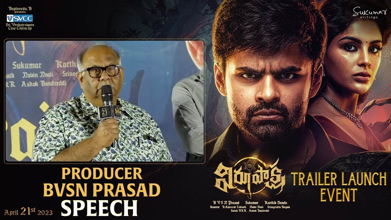 Producer BVSN Prasad Speech | Virupaksha Trailer Launch Event | Sai Dharam Tej | Samyuktha | Sukumar