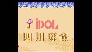 Intro-Demo - Idol Shisen Mahjong (Famicom, Japan, Unrealished) screenshot 5