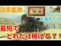 【Dead rails】効率重視で【債券】集めたら短時間でどれだけ稼げる??【デッドレール・"Dead rails"】