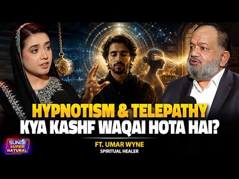 The Hidden Powers Of The Human Mind | Hypnotism, Telepathy And Kashf Explained | ft. Umar Wyne
