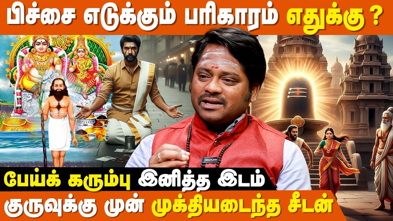 ஜீவசமாதியில் மிட்டாய் கொடுப்பது ஏன்? | Pattinathar History | Pattinathar Story In Tamil | IBC Bakthi