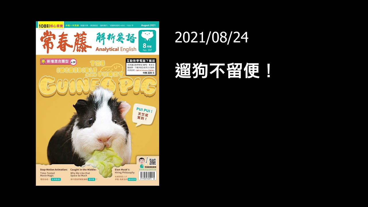 解析英語2104 遛狗不留便 An Embarrassing Moment Caught On Camera Youtube