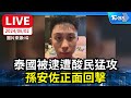 孫安佐與家庭內幕