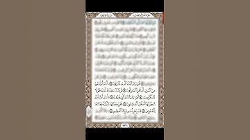 سورة الواقعة| الشيخ ياسر الدوسري ❤️