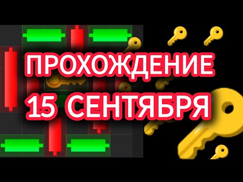 14 15 сентября МИНИ ИГРА ХАМСТЕР КОМБАТ mini game hamster kombat #hamsterkombat #хамстер
