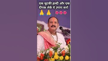 नवरात्रि आने वाला हैं नवरात्रि ये उपाय करो! एक चुटकी हल्दी और एक दीपक लेके ये उपाय करना 1घंटा मे काम