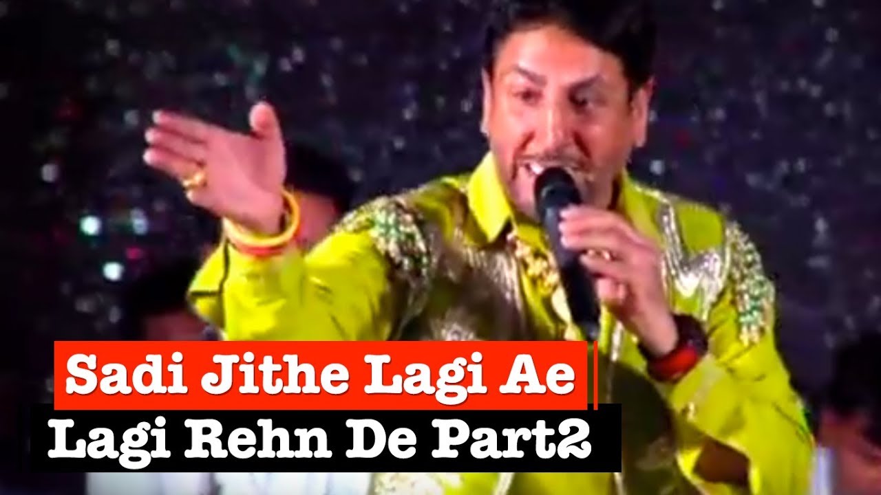 Sadi Jithe Lagi Ae Lagi Rehn De Part 2  By Gurdas Maan  Punjabiyan Di Shaan  Punjabi Sufiana