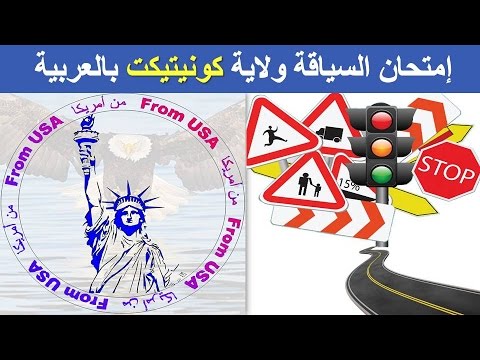 فيديو: كيف أحصل على تصريح تعلمي في ولاية ميسيسيبي؟