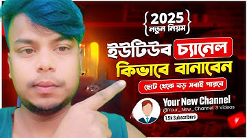 How To Create Youtube Channel On Mobile And Earn Money In 2025 || Youtube Channel Kivabe Khulbo 2025