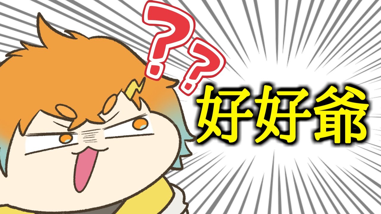 【※下ネタ注意】読み仮名がめちゃくちゃな宇佐美【にじさんじ / Oriens】