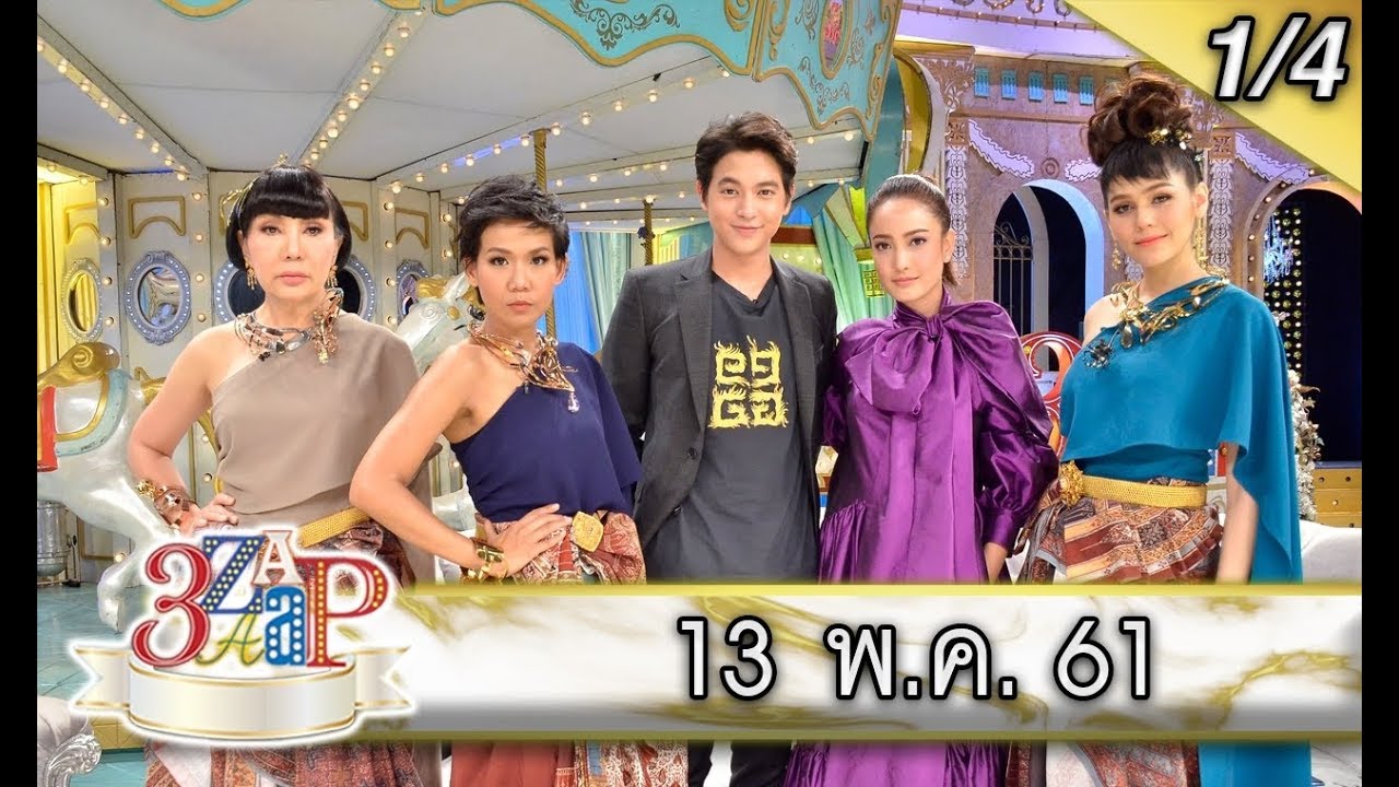 (1/4) 3 แซบ /พระนาง 'เจมส์ จิ &​แต้ว'​ จากละคร 'หนึ่งด้าวฟ้าเดียว'​