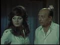 الحلقة 2 من المسلسل النادر الأفعى مديحة كامل ويوسف شعبان في ذروة التمثيل 