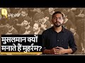 Muharram         quint hindi