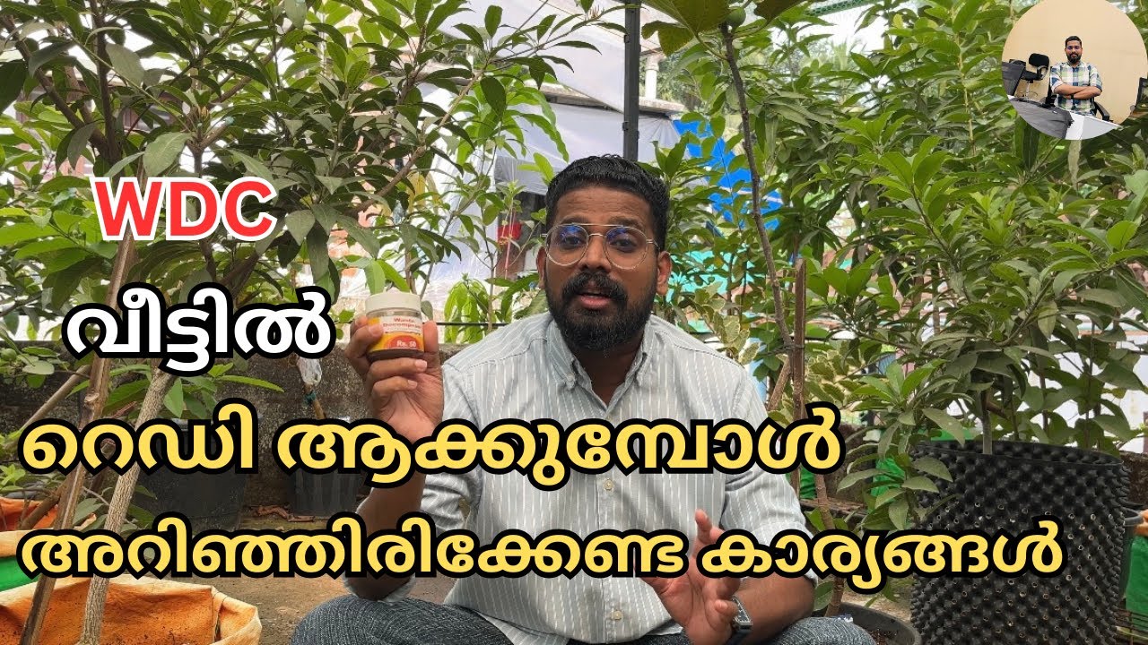WDC യെ കുറിച്ച് അറിഞ്ഞിരിക്കേണ്ട കാര്യങ്ങൾ | Waste Decomposer | How To Make WDC | How To Use WDC 