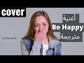 أغينة - بوب مارلي - لا تقلق, كن سعيداً  Bob Marley  Don't Worry  Be Happy - Exclusive Cover