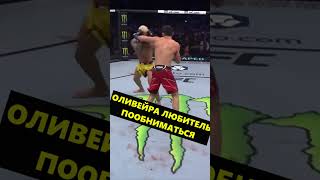 Оливейра против Царукяна на UFC 300
