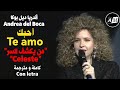 أندريا ديل بوكا أحبك سيليستي كاملة و مترجمة      